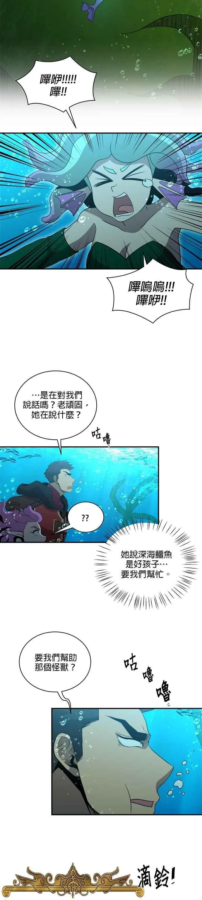 第140话 第8页