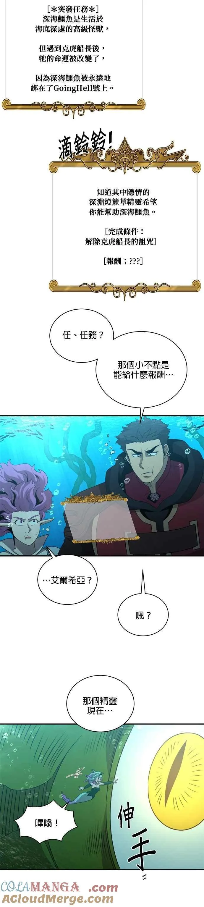 第140话 第9页