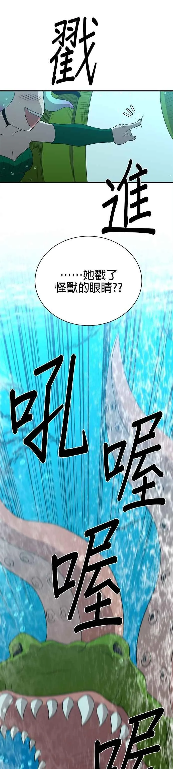 第140话 第10页