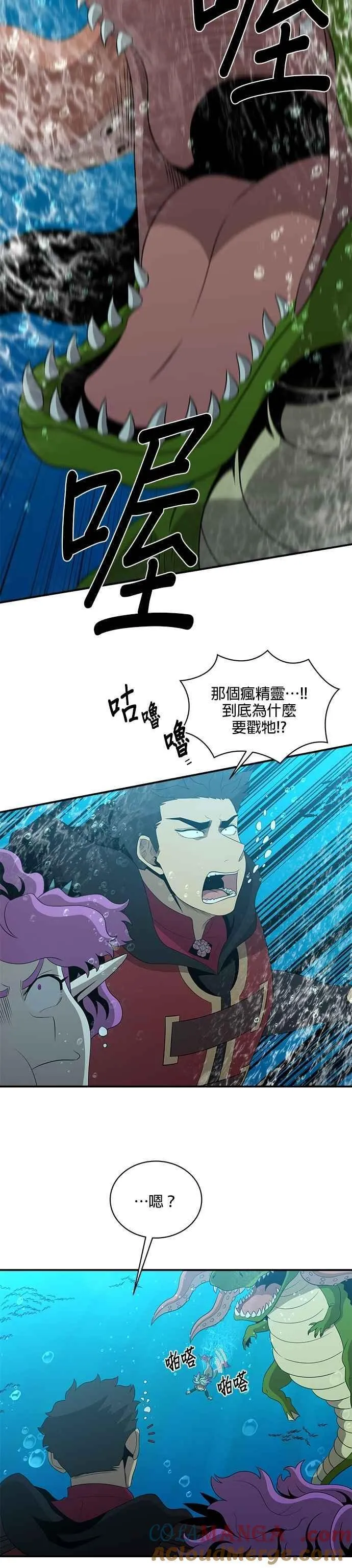 第140话 第11页