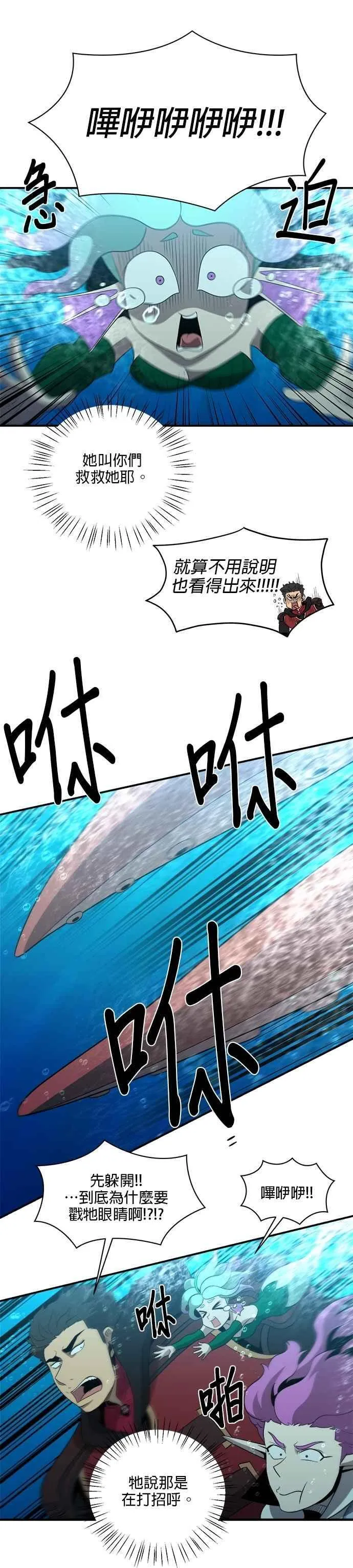 第140话 第12页