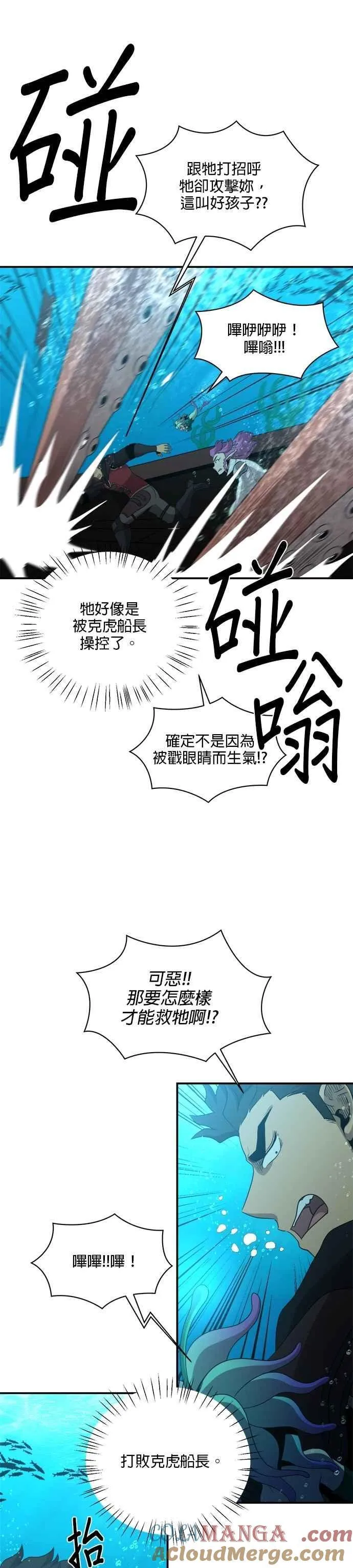 第140话 第13页