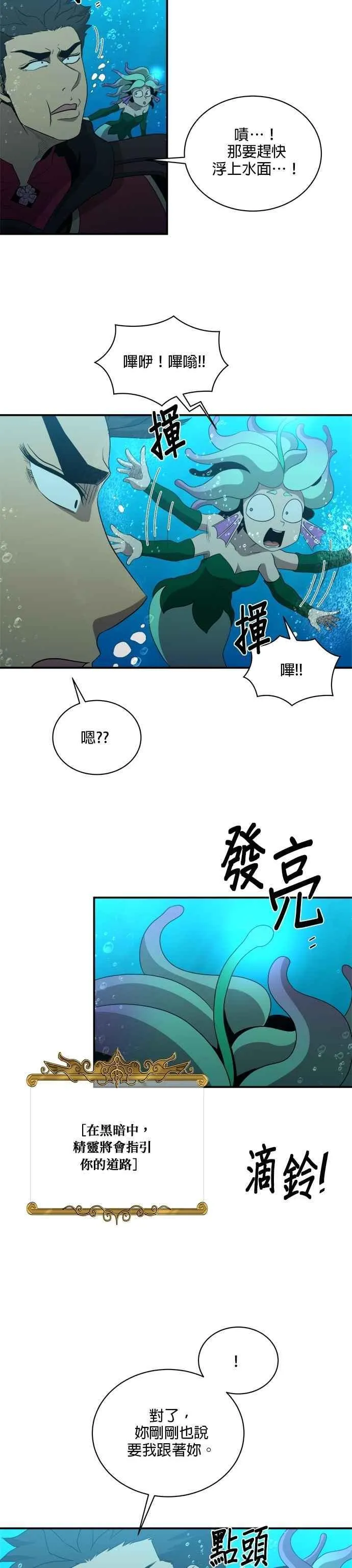 第140话 第14页