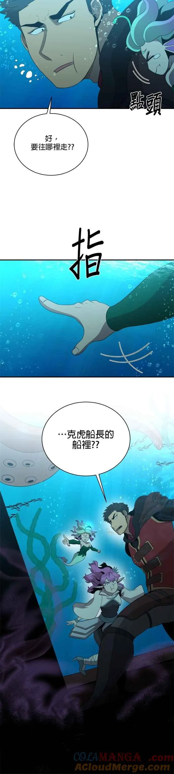 第140话 第15页