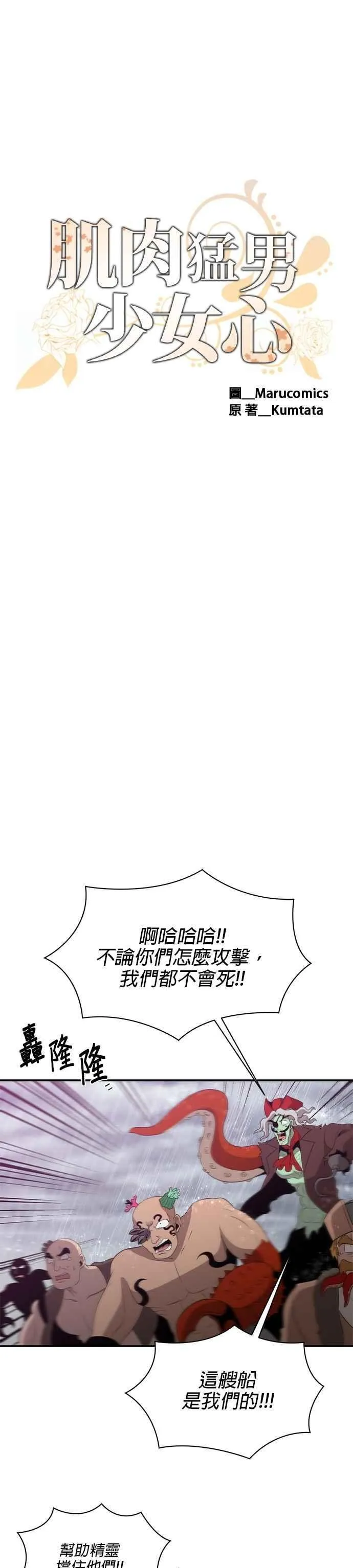 第140话 第16页