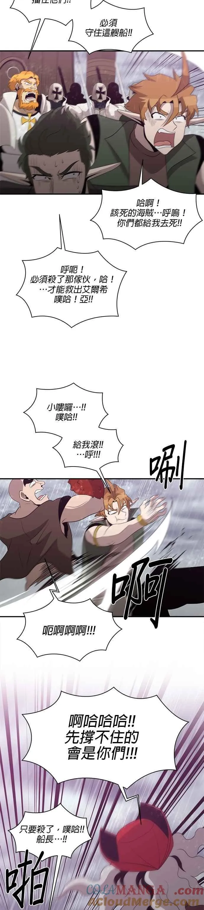 第140话 第17页