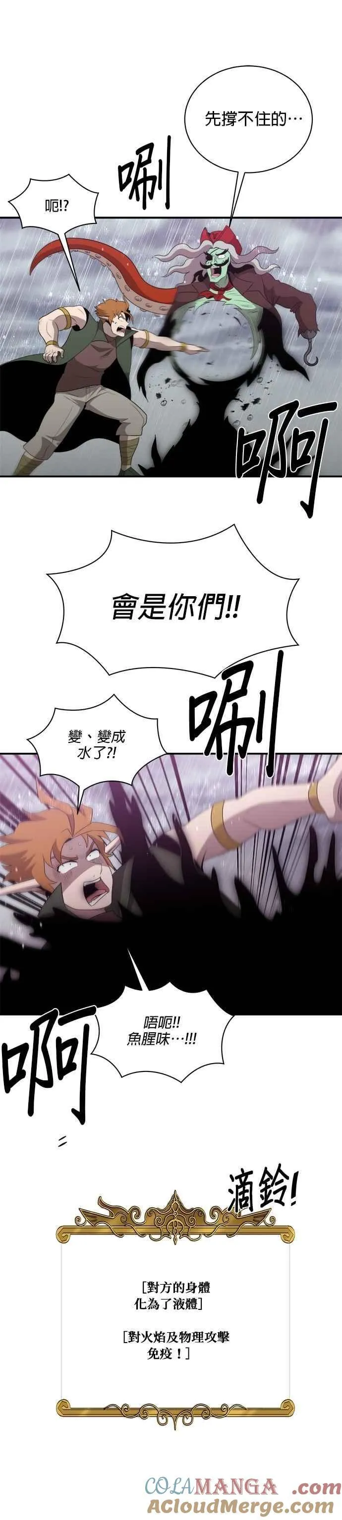 第140话 第19页