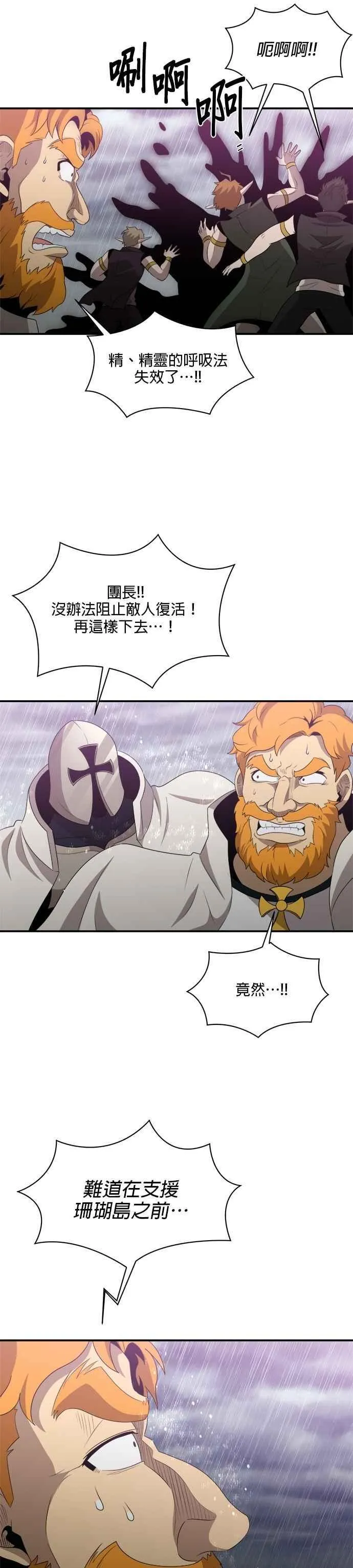 第140话 第20页