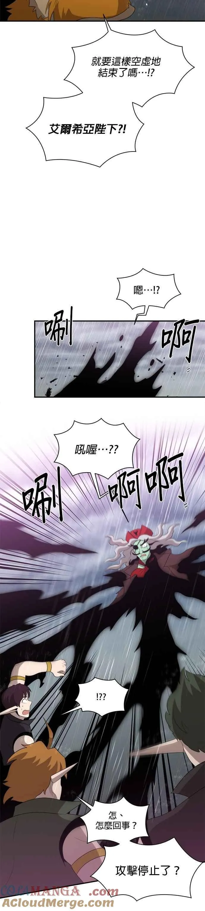 第140话 第21页