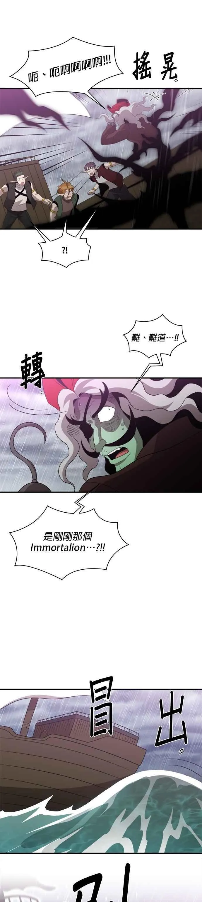 第140话 第22页