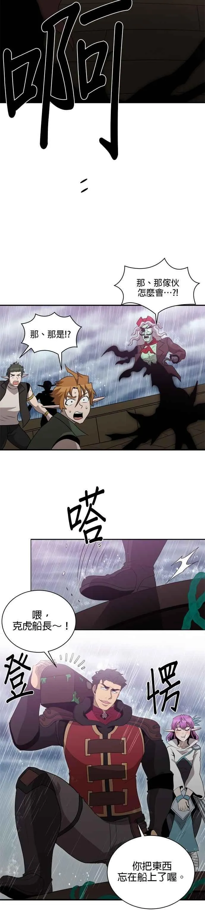第140话 第24页
