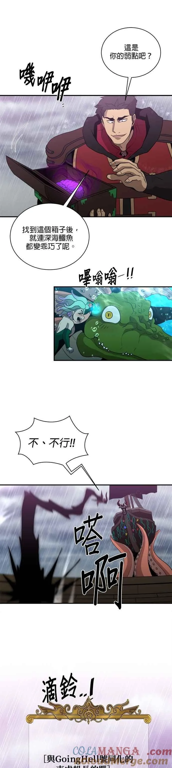 第140话 第25页