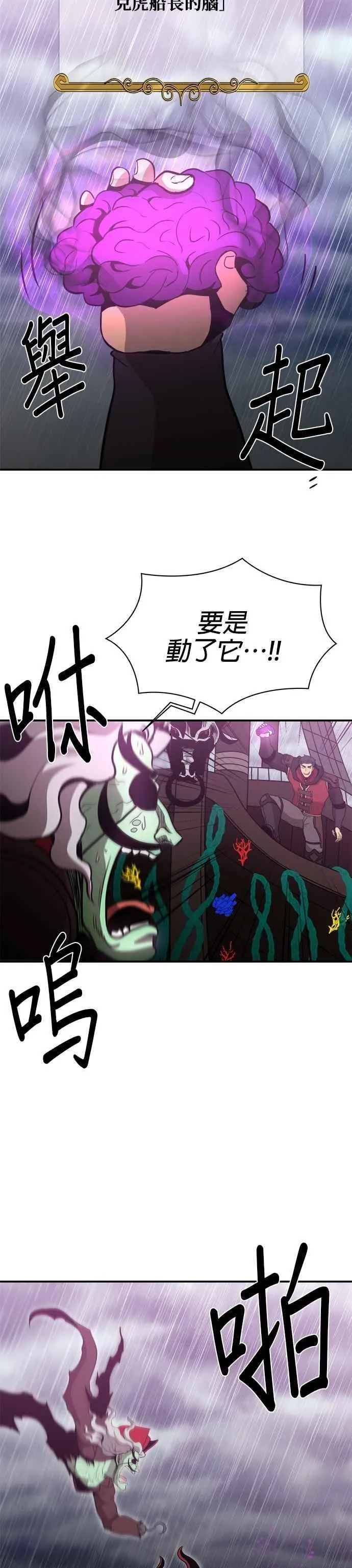 第140话 第26页