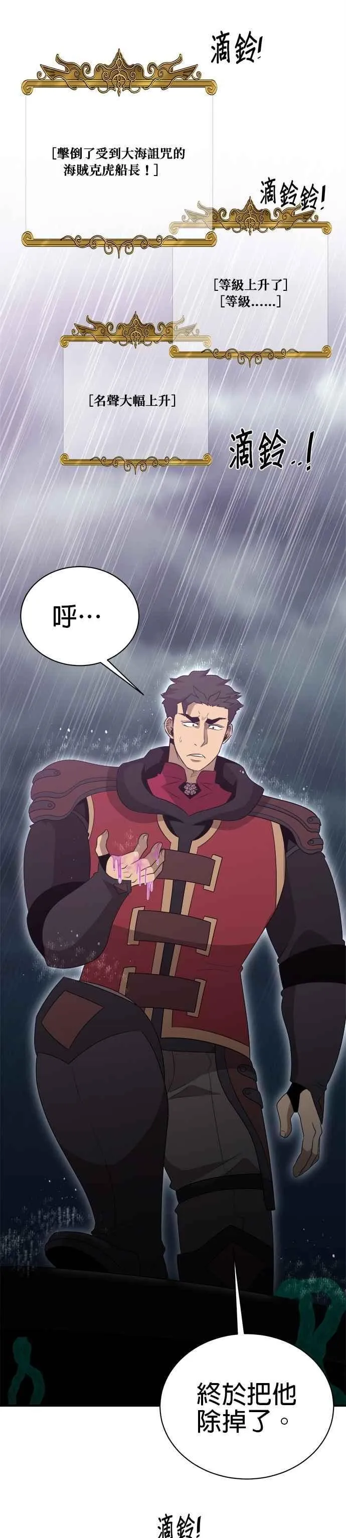 第140话 第28页