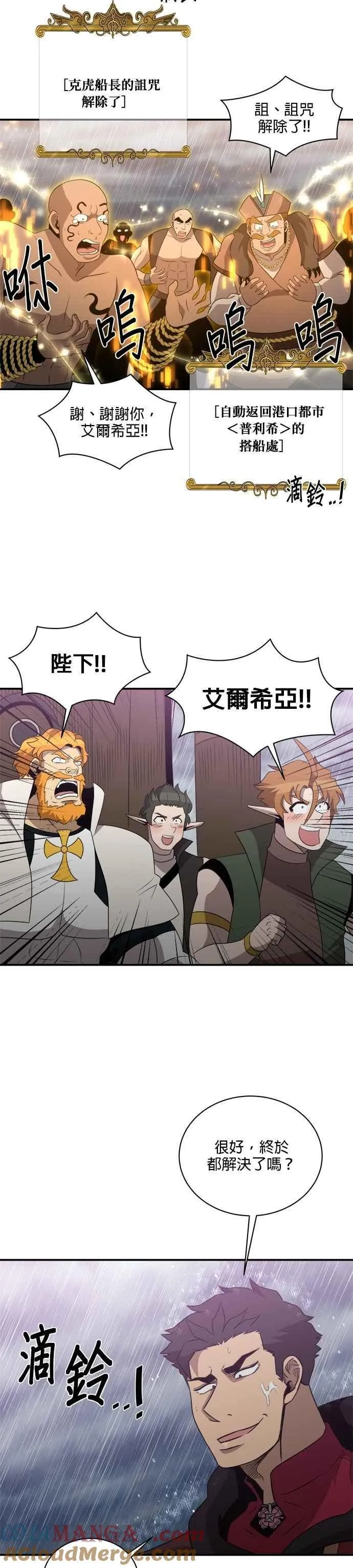 第140话 第29页