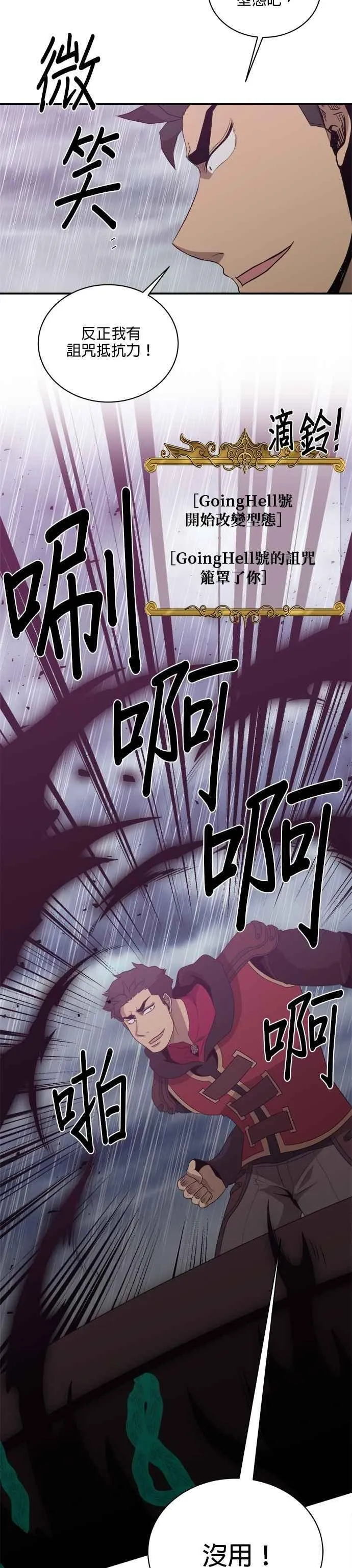 第140话 第33页