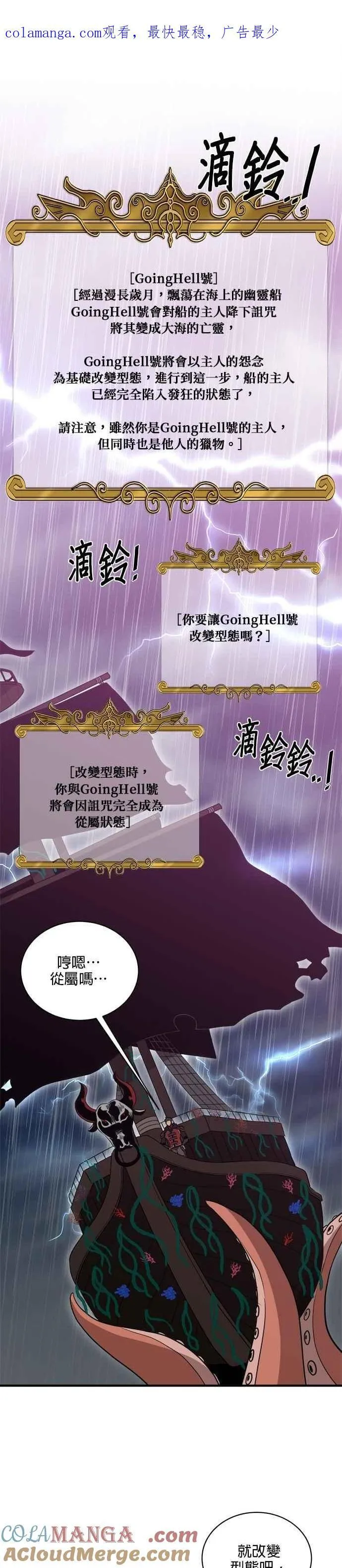 第141话 第1页