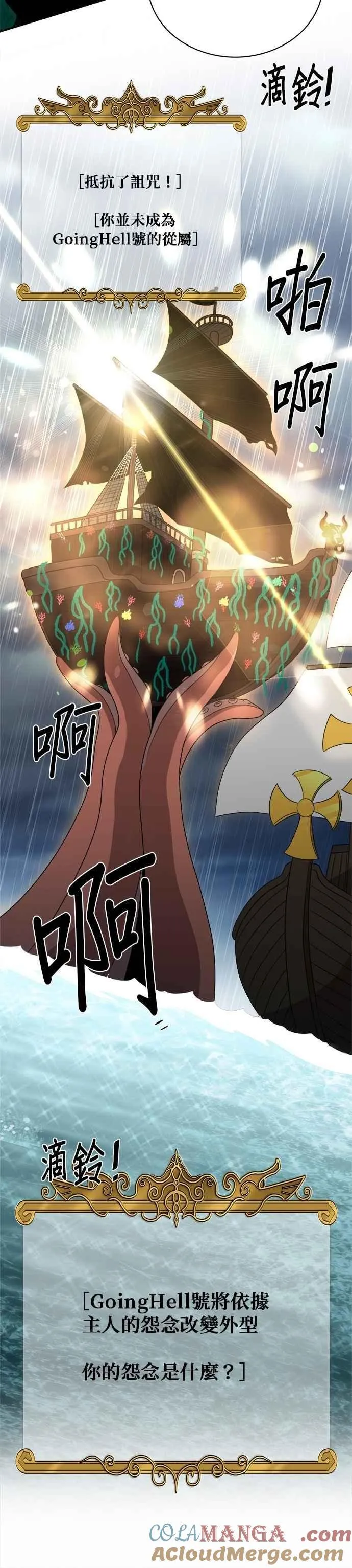 第141话 第3页