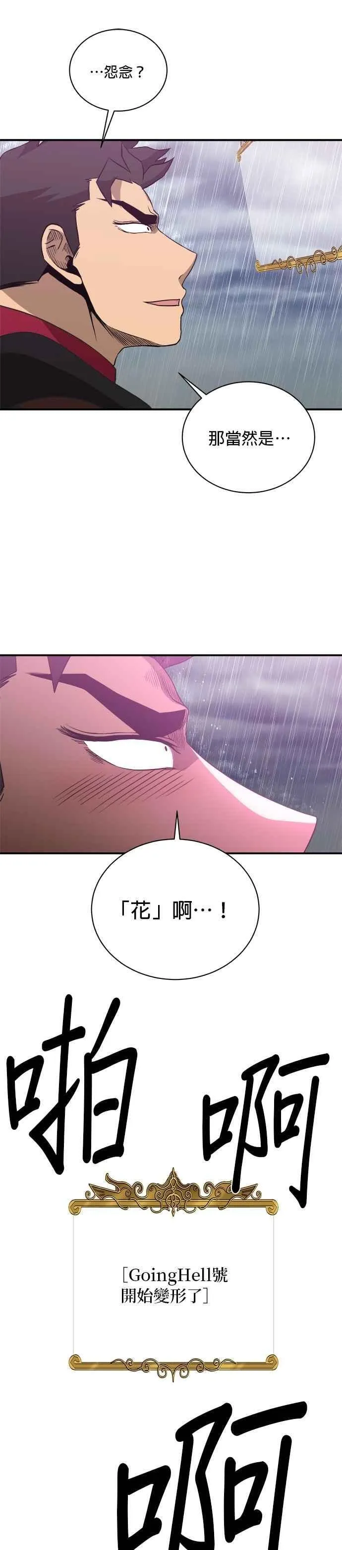 第141话 第4页