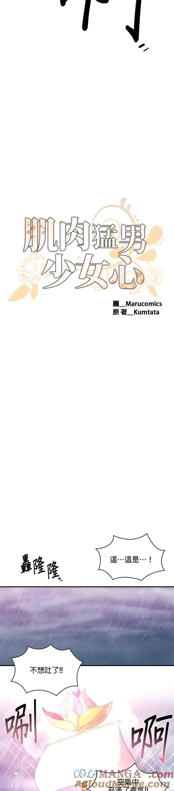 第141话 第5页