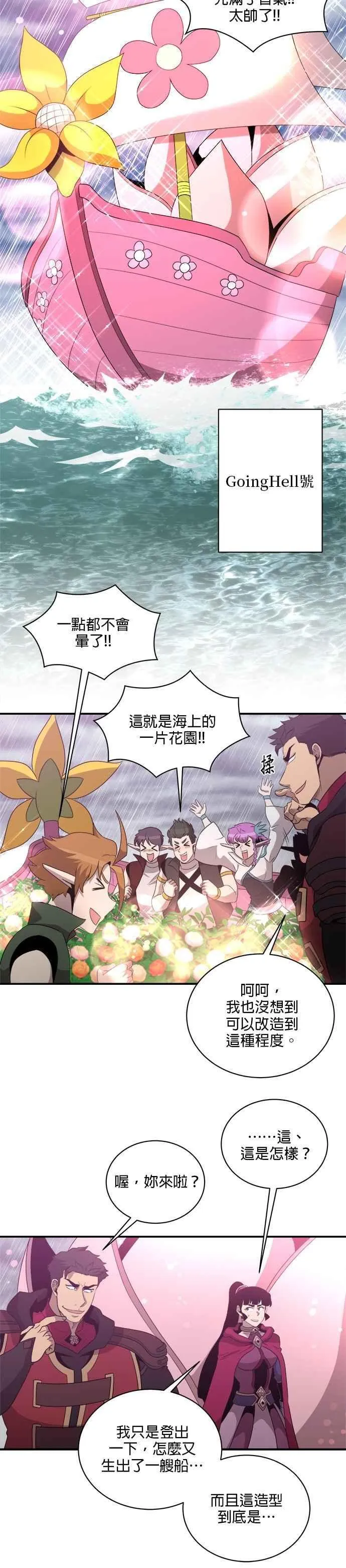 第141话 第6页