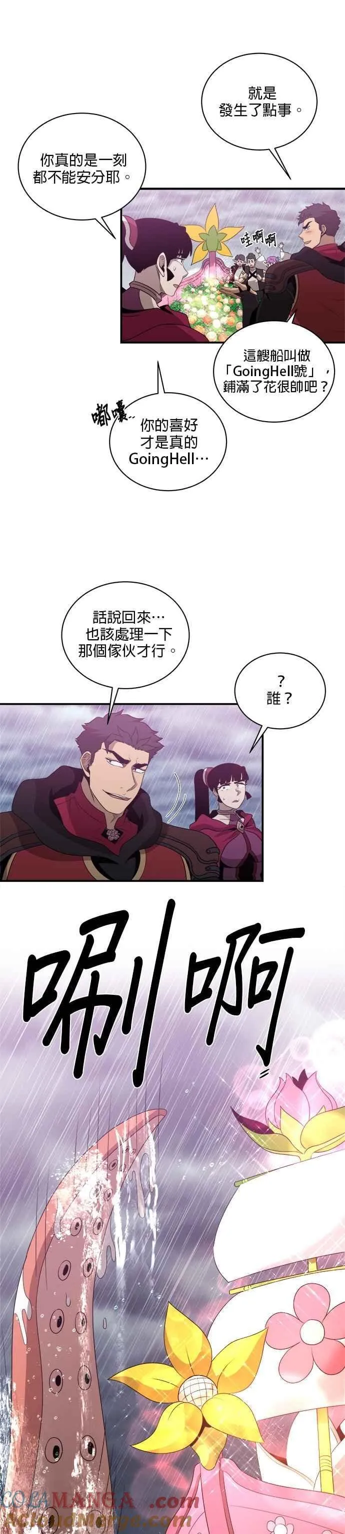 第141话 第7页
