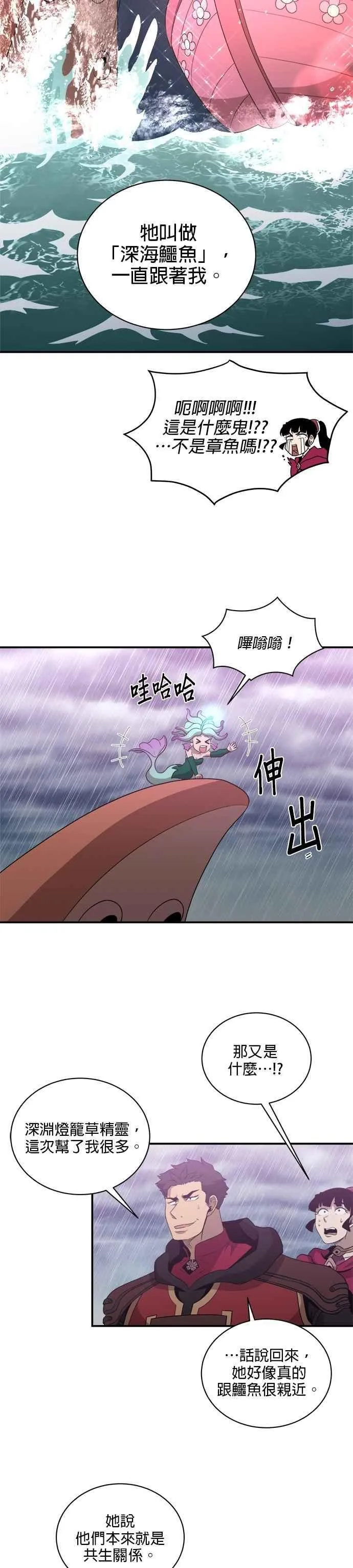 第141话 第8页