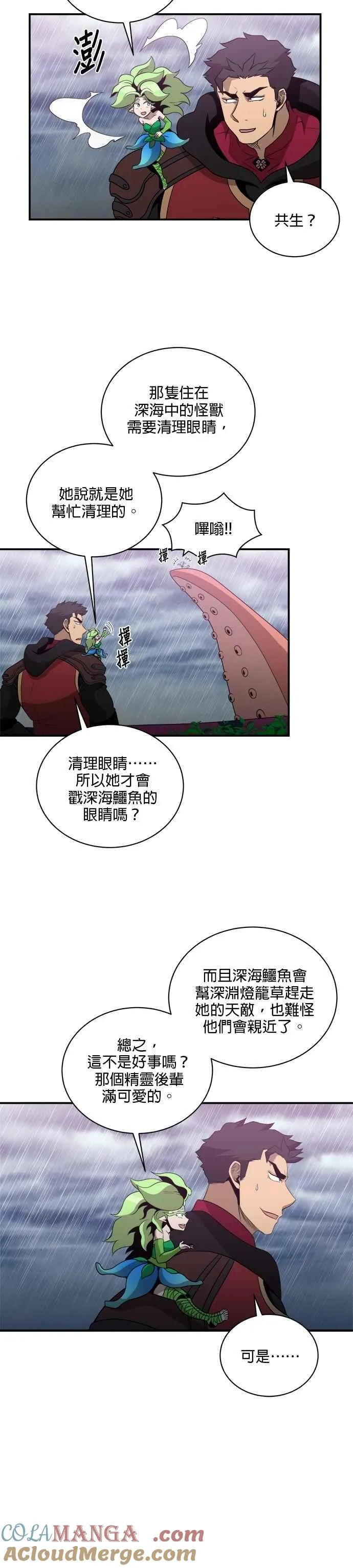 第141话 第9页
