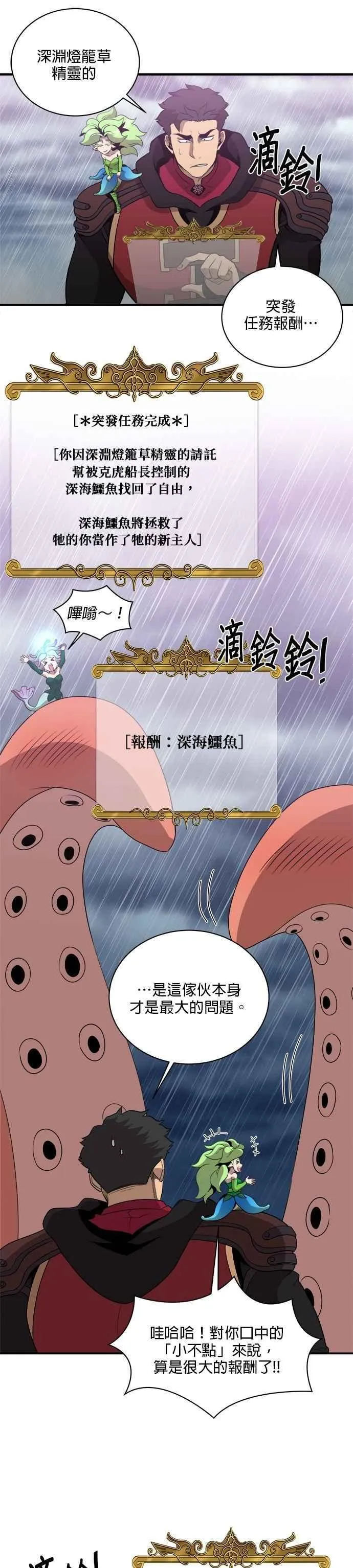 第141话 第10页