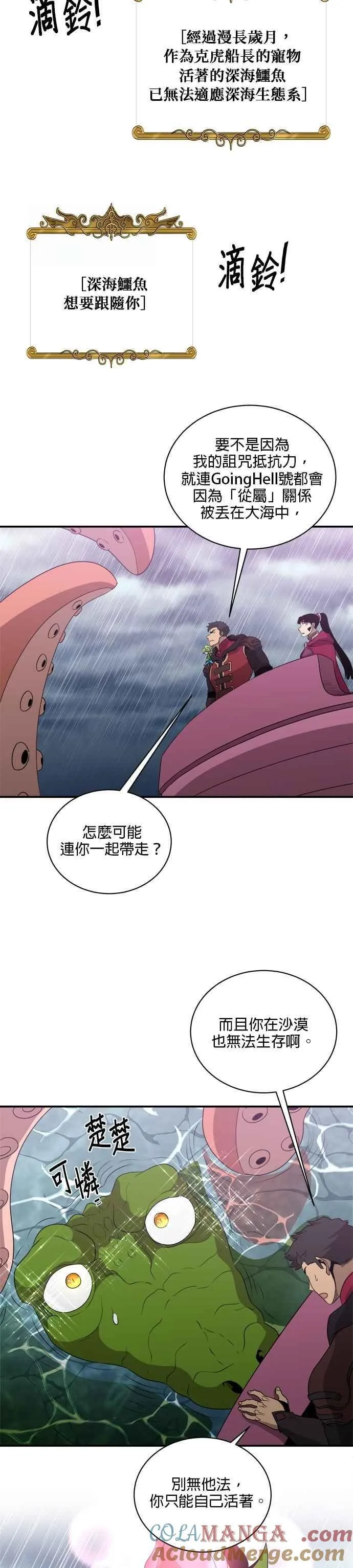 第141话 第11页