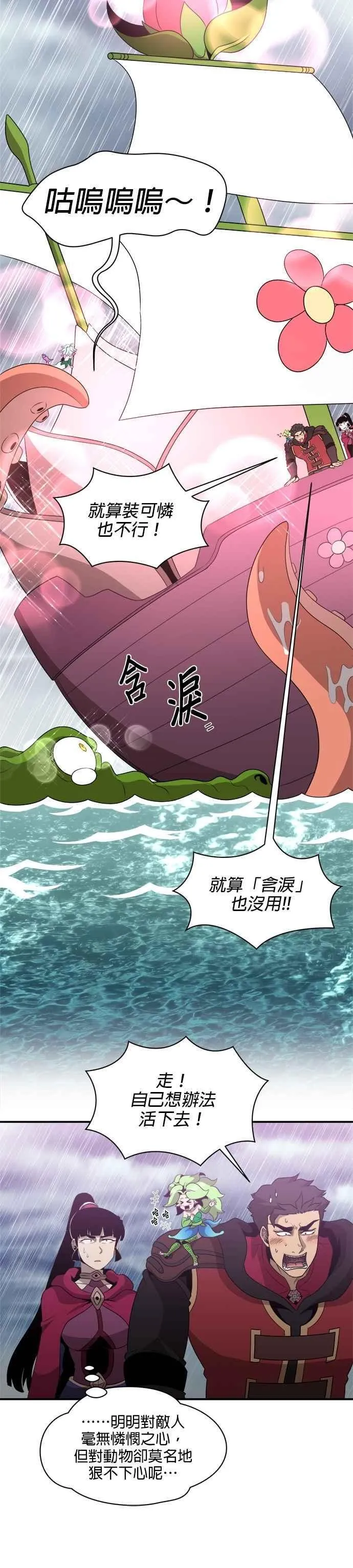第141话 第12页