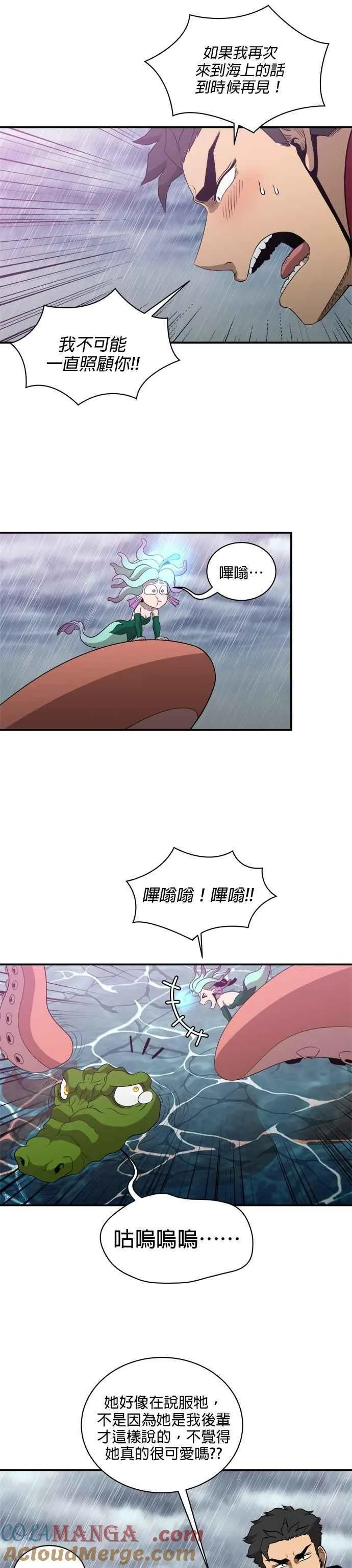 第141话 第13页