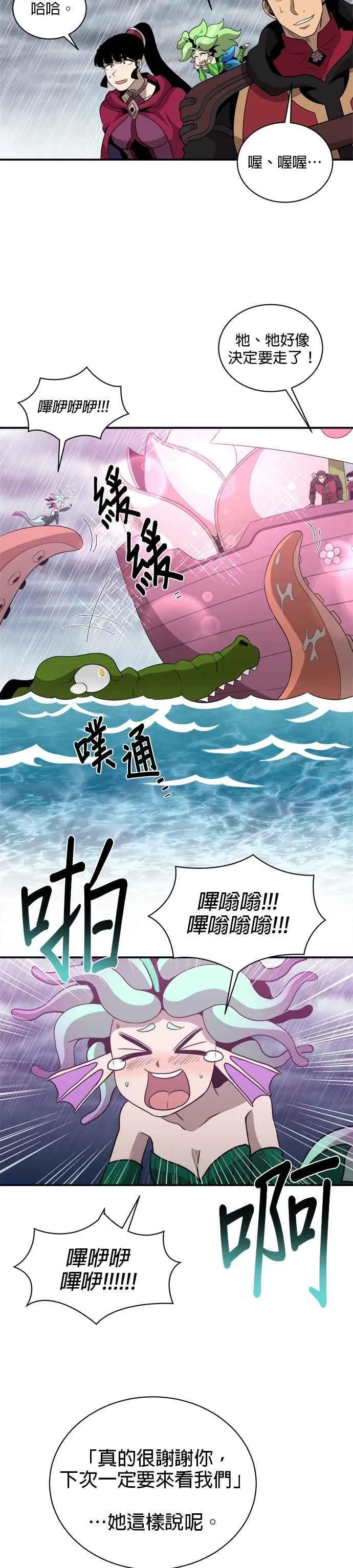 第141话 第14页