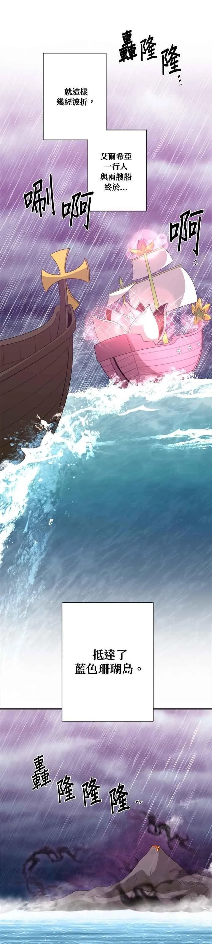 第141话 第16页