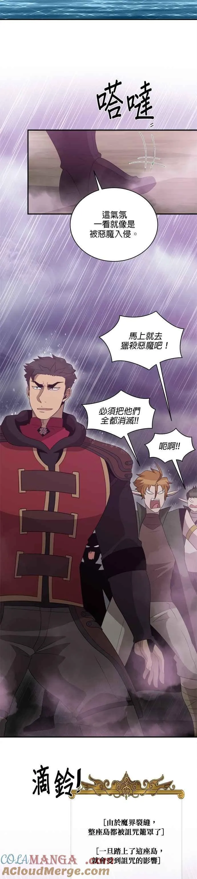 第141话 第17页