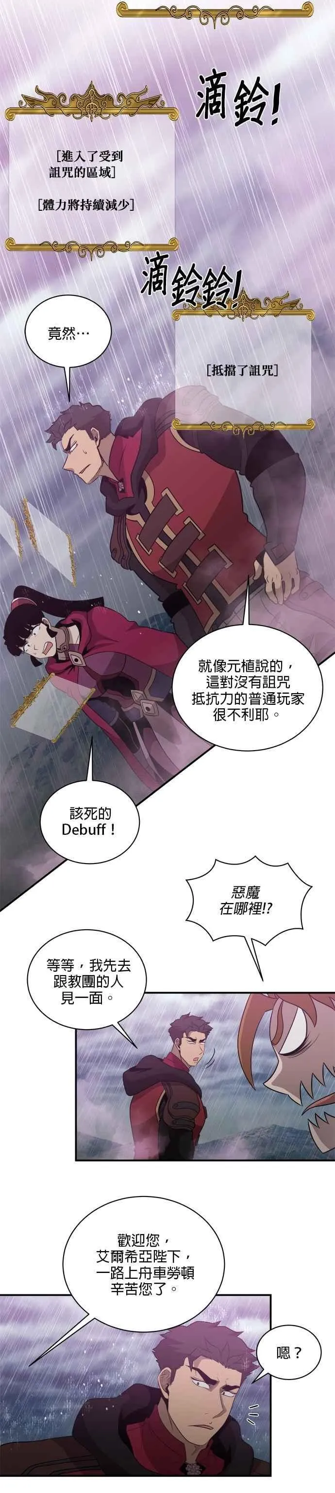 第141话 第18页