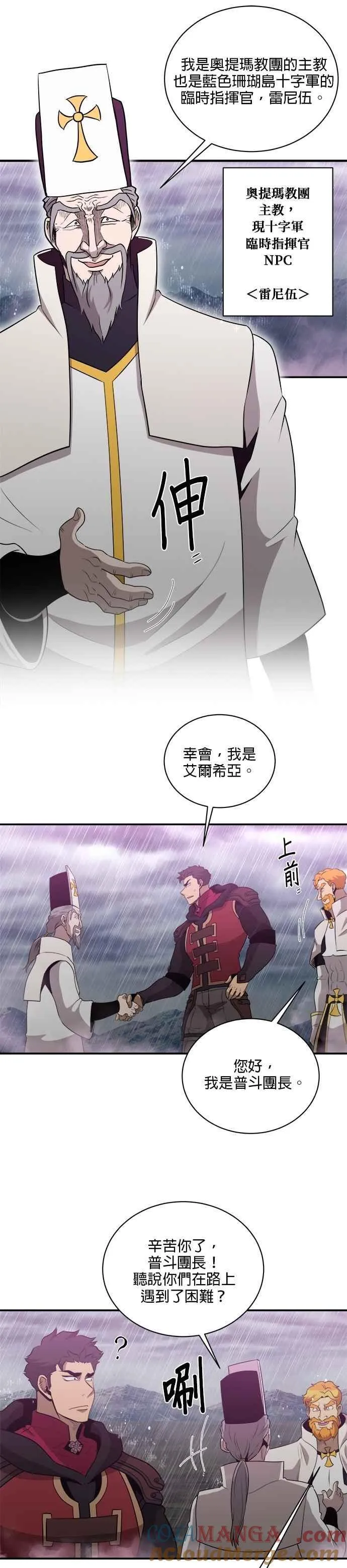 第141话 第19页