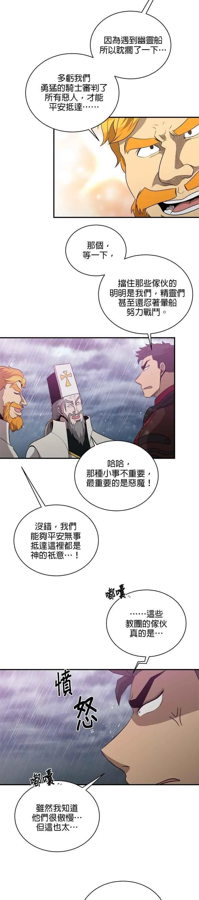 第141话 第20页