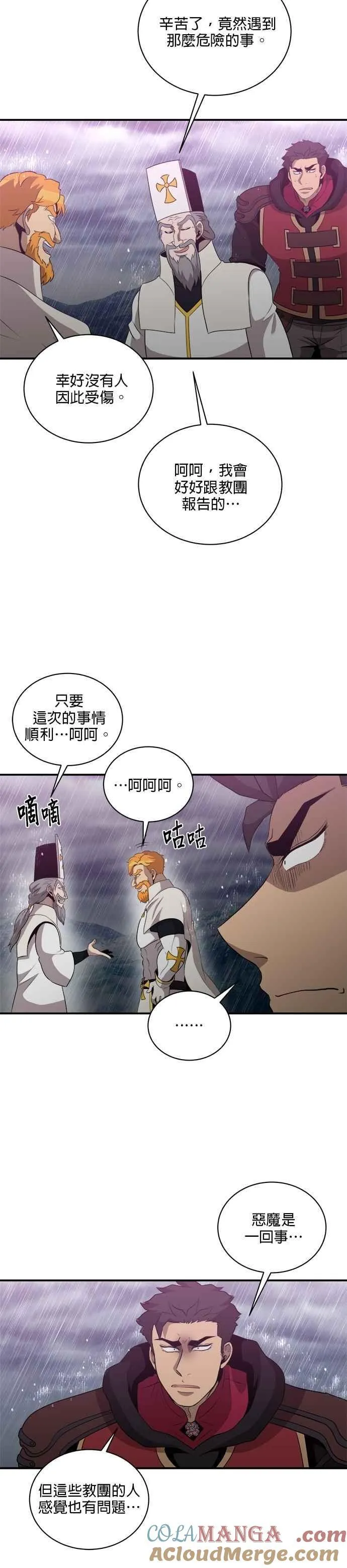 第141话 第21页