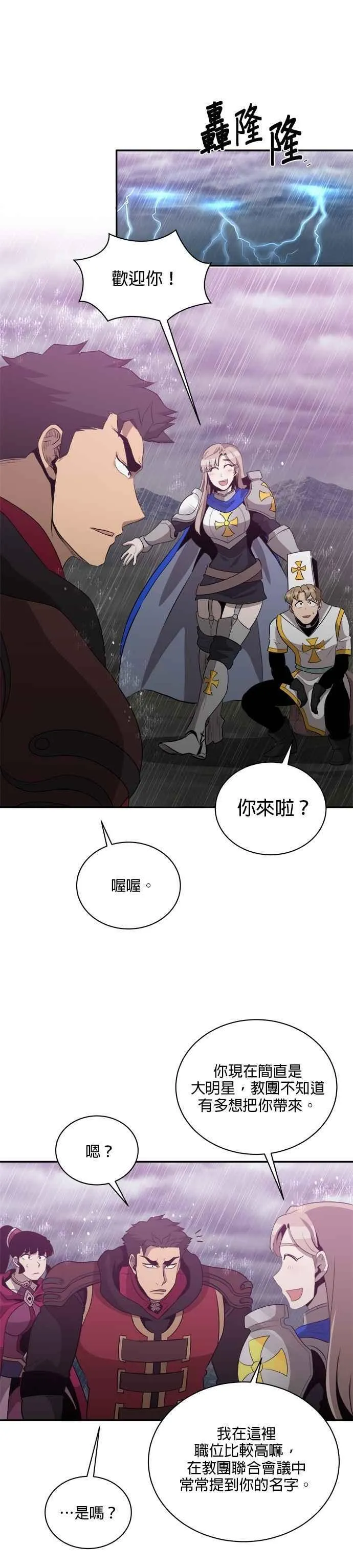 第141话 第22页