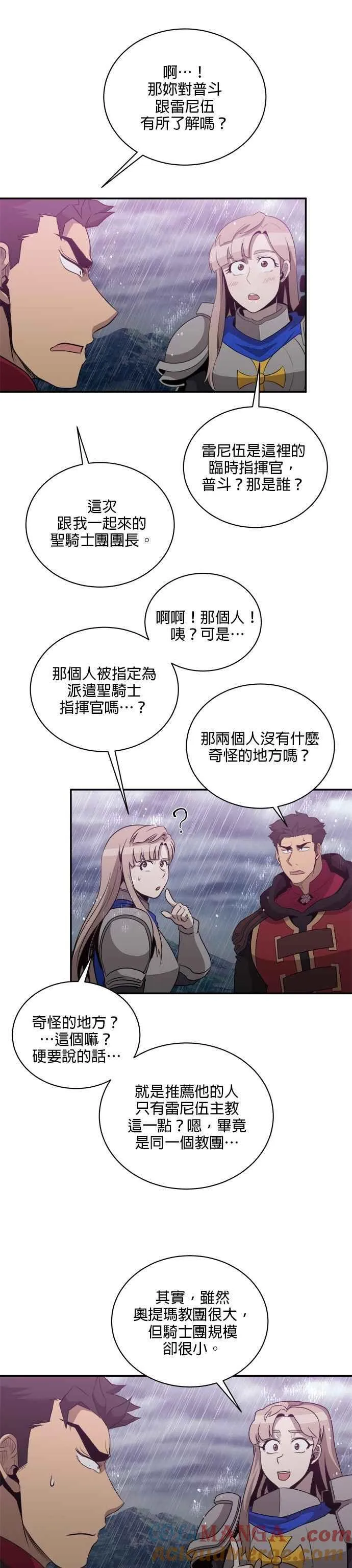 第141话 第23页