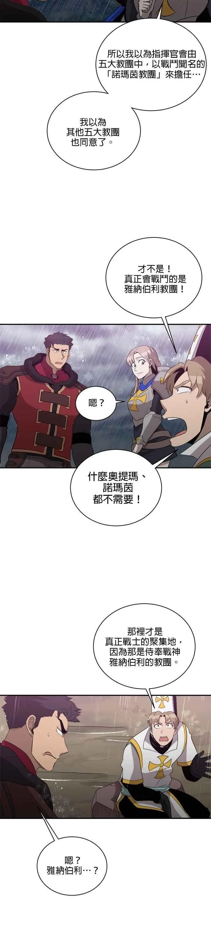 第141话 第24页