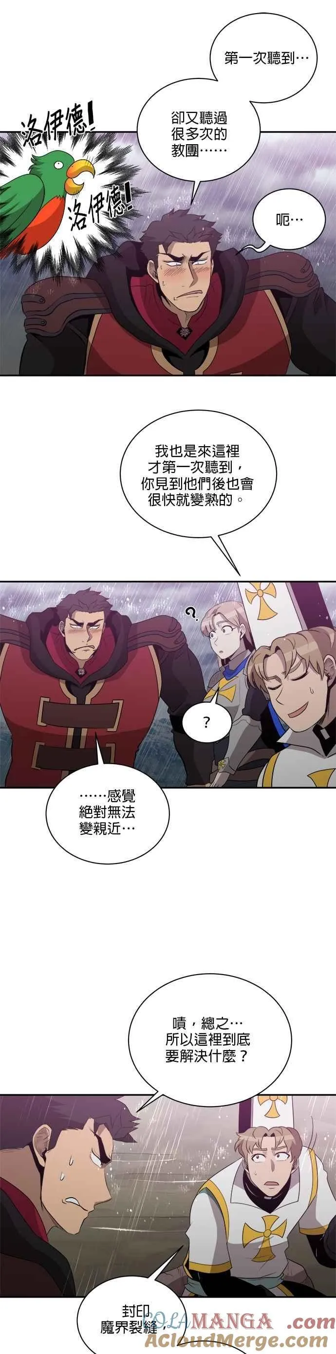 第141话 第25页