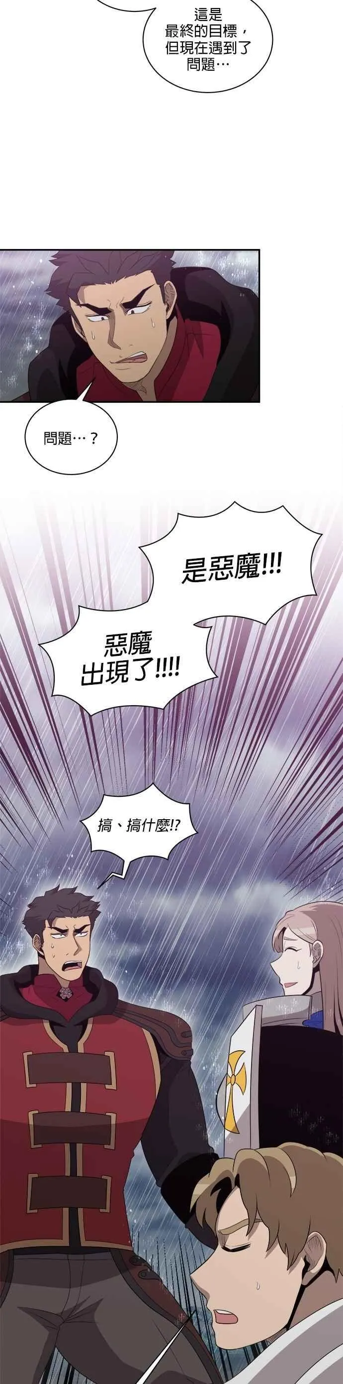 第141话 第26页
