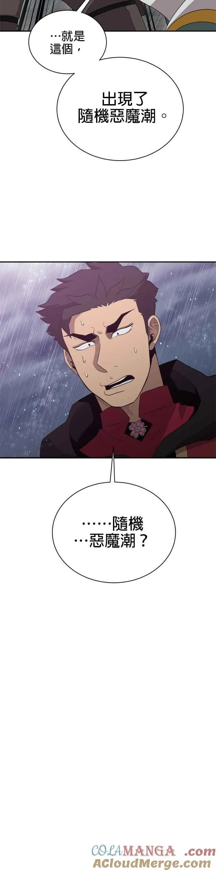 第141话 第27页