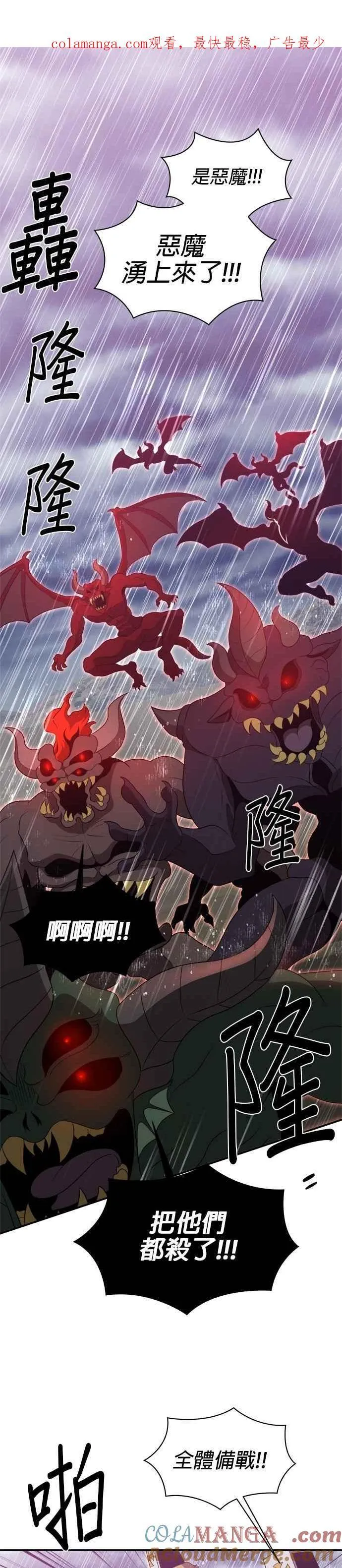 第142话 第1页