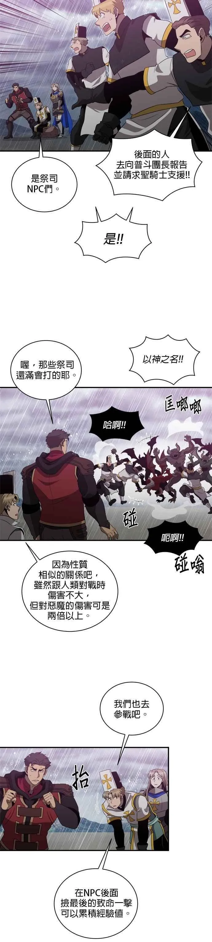 第142话 第2页