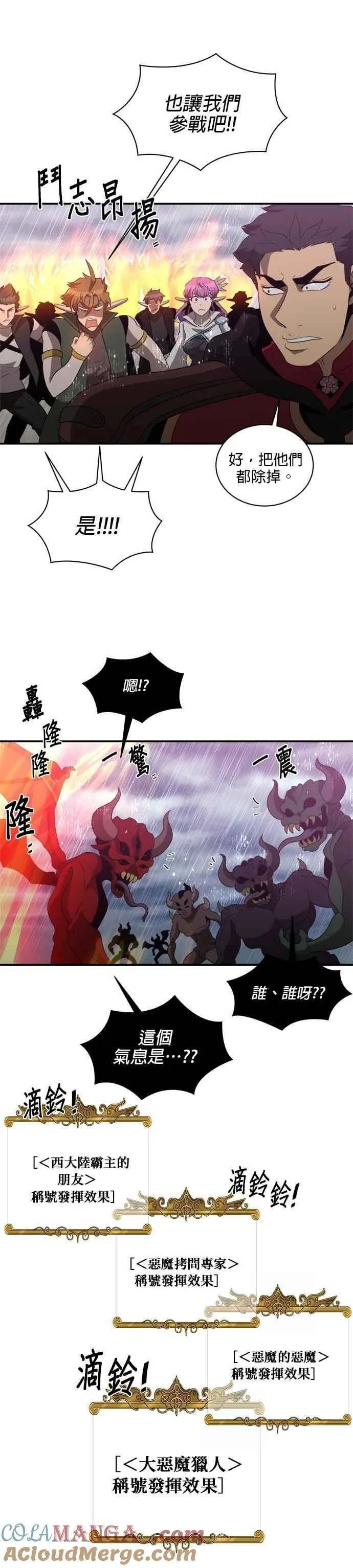 第142话 第3页