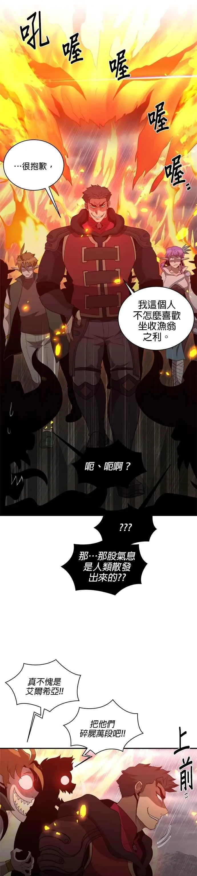 第142话 第4页