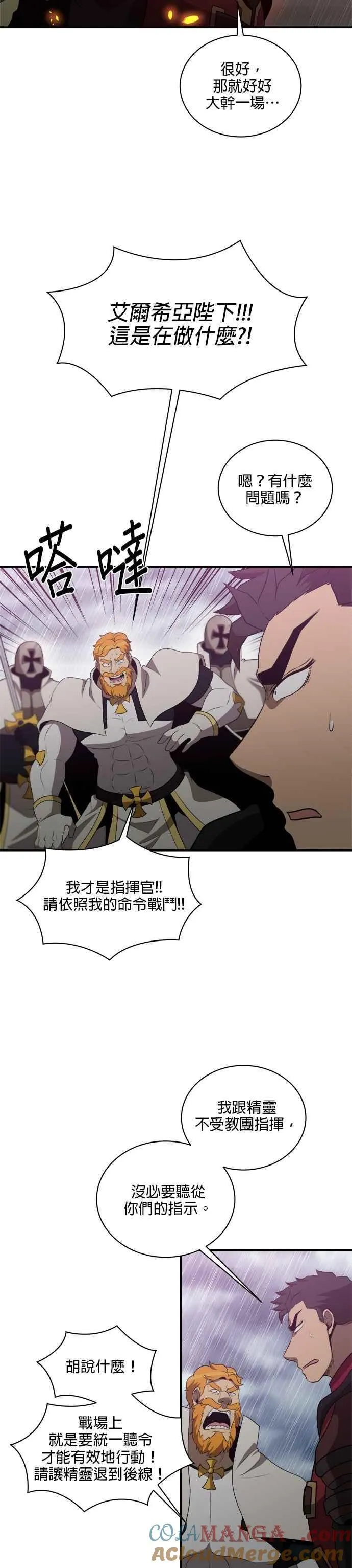 第142话 第5页